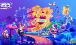 梦幻西游最新爆料今天活动,今日活动精彩纷呈，福利大放送！